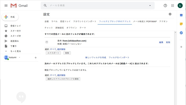 6.設定は以上となります。ご協力ありがとうございました。