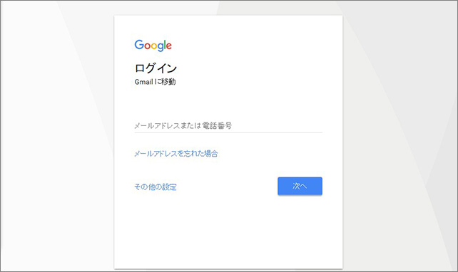 1.Gmailにログインします。