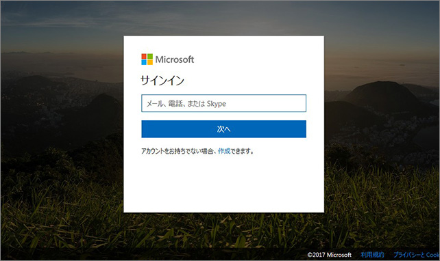 1.Outlookにログインします。
