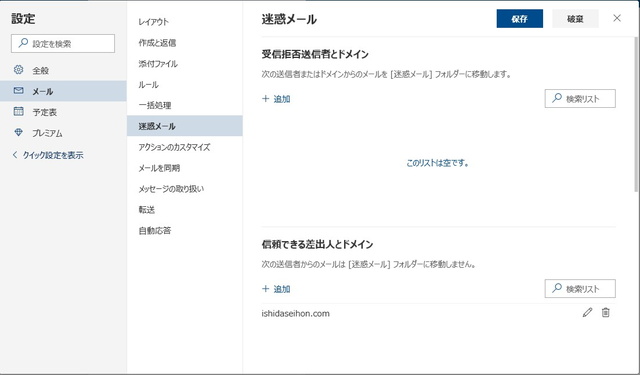 5.設定は以上となります。ご協力ありがとうございました