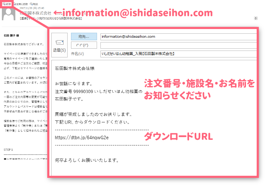 入稿のメールを送る