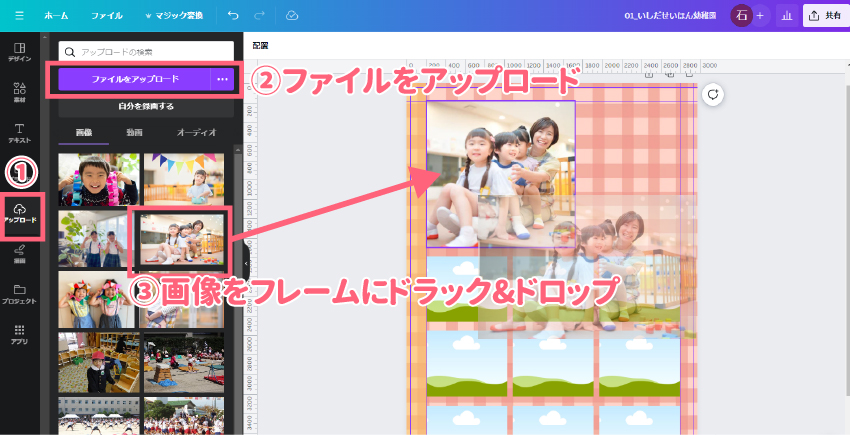 画像をフレームの中に入れる