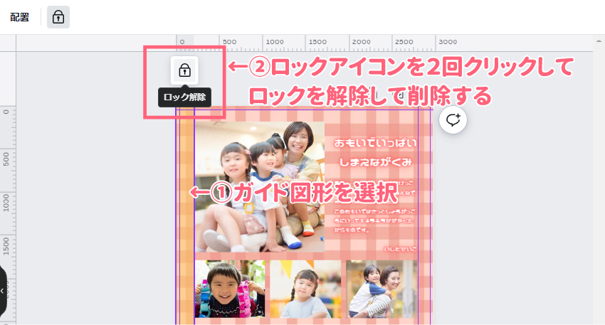 Canvaで作ったアルバムの原稿をjpegにする