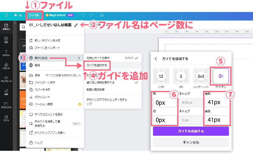 アルバム原稿を作る ガイド