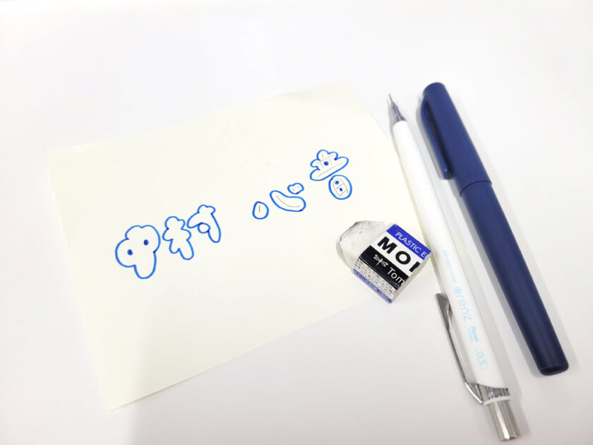 中村心音と手書き文字が書かれた紙。心音部分の中にはシャープペンシルで下書きが書かれている