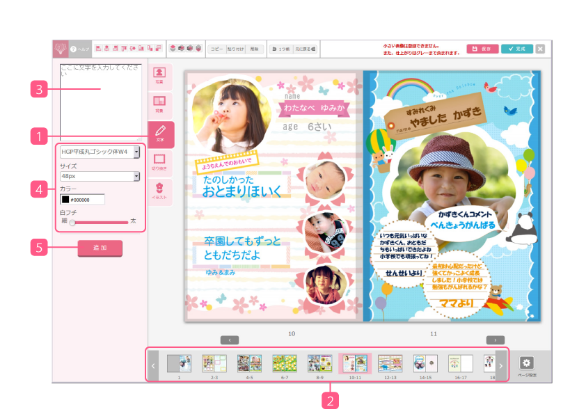 操作画面イメージ