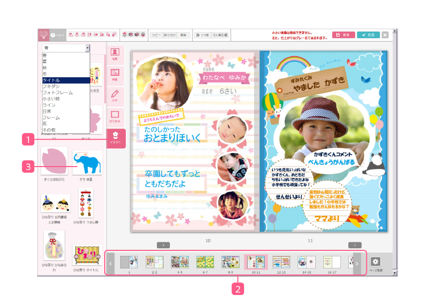 操作画面イメージ